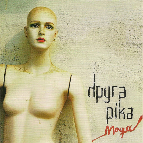 Друга Ріка