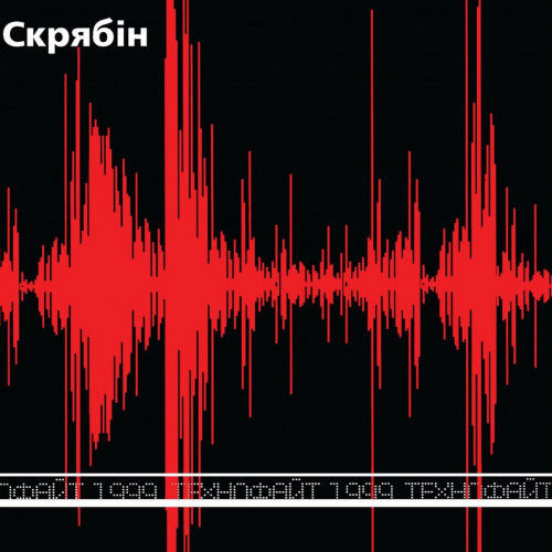 Скрябін