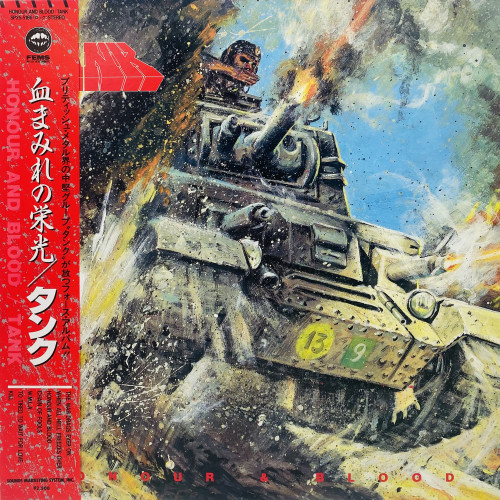Tank